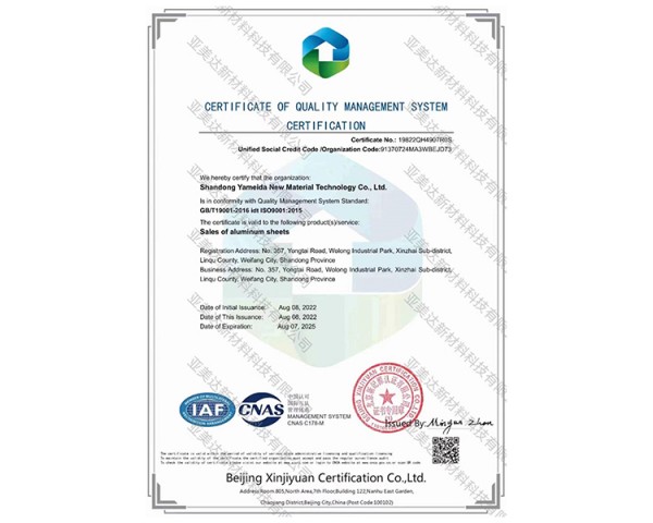 職業(yè)健康安全管理體系認(rèn)證證書